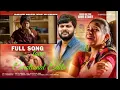 Download Lagu Odhu Odhu Ee Badha Part 2 - Full Song l Telugu Love Failure Songs 2022 Fly On Reels l Vaishnavi Sony