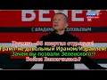 Download Lagu Мир без Трампа не возможен!-95 квартал отдыхает!