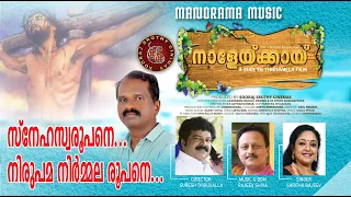 sneha swaroopane b s jayadas attukal rajeev shiva saritha rajeev suresh thiruvlla