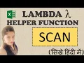 SCAN Function in Excel How to use SCAN Function Excel LAMBDA Helper Functions SCAN FUNCTION