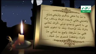                            دعاء كميل بن زياد بصوت حسين غريب دندنها