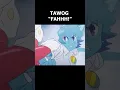 Download Lagu “FAHHH!” The Wonderfully Weird World Of Gumball