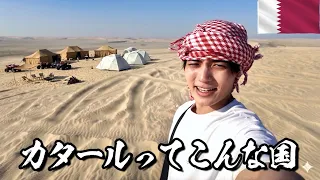 砂漠の国カタールで男一人旅してみた🇶🇦