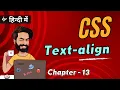 Text Align CSS Chap - 13 Alignment in CSS CSS Tutorial In Hindi