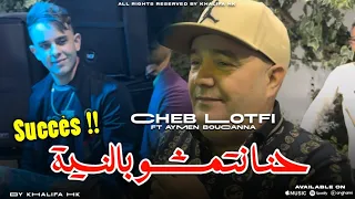              حنا نتمشو بالنية   باصيتو بينا                                                دندنها