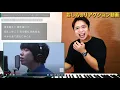 【sumika - ファンファーレ】天まで届く歌声がTHE FIRST TAKEに登場。最後のシャウトで泣いた。【リアクション動画】