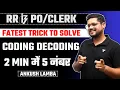 Fastest Trick To Solve Coding Decoding 2 Minute 5 Number RRB PO Clerk 2023 Ankush Lamba