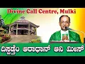 Download Lagu Adoration \u0026 Daily Mass 08 07 2025 by Rev  Fr  Abraham D'Souza SVD at Divine Call Centre Mulki