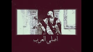                       شهاب  اصلي العرب                   دندنها