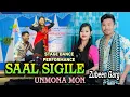 Download Lagu SAAL SIGILE // UNMONA MON // Zubeen Garg song // Stage Dance Performance Papu Puja