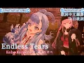 Download Lagu Endless Tears - CLIFF EDGE feat. 中村舞子【Kobo Kanaeru ft. Mori Calliope】【歌詞中文翻譯】