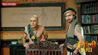 पंडित रामा और लक्ष्मण के सामने आया Mummy का भूत | Tenali Rama Season 2 - Ep 178