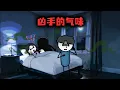 Lagu (完整版)姐姐被殺後,我憑藉兇手身上的氣味成功復仇