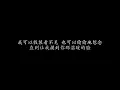 宁夏 梁静茹  (歌词版)