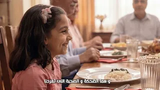 أغنية العيلة    مستشفى         غناء هلا رشدى   رمضان      دندنها