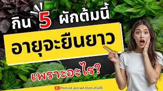 ทำไมผักต้มถึงเป็นตัวเลือกที่ดีสำหรับมื้อเย็น?