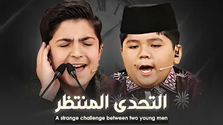 التحدي المنتظر الذي وضع لجنة التحكيم في أصعب اختيار بين عمالقة الشباب محمد بوصفر ومحمد الفارو 