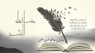يابيت عاتكة الذي أتعزل الأحوص الأنصاري بصوت خالد مغربي 