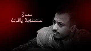 الفنان اسامه صلاح صدق مخطوبه يأفلانه جديد وحصري  الفنان اسامه صلاح صدق مخطوبه يأفلانه جديد وحصري
