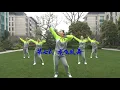 Download Lagu 轻姿版五行健康操 超清