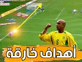 Download Lagu روبيرتو كارلوس.. اللاعب الذي خرق قوانين الطبيعة 🤯🇧🇷