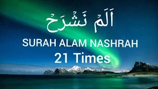 surah alam nashrah 21 times amazing quran recitation surah al inshirah