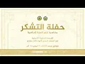 Download Lagu 🔴HAFLAH TASYAKUR MADRASAH DINIYAH TAKMILIYAH AL-ANWAR 3 | PP. AL-ANWAR 3 SARANG