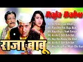 Download Lagu Raja Babu Movie All Songs~Govinda~Karisma Kapoor~musical world~MUSICAL WORLD
