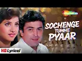 Sochenge Tumhe Pyar❤️ | Kumar Sanu | Evergreen Romantic Song ❤️ | #song #trending #love #subscribe 