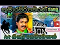 Download Lagu kumarasiri pathirana song