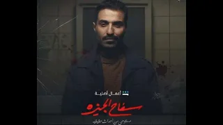 اغنيه عتمه بدون موسيقى 