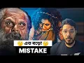 Download Lagu BOHURUP Trailer Review | Soham Chakraborty | Idhika Paul | Postman Talkies Bengali