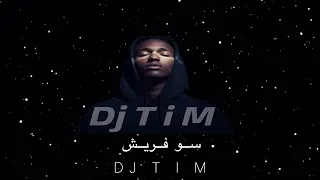 سو فريش               دندنها