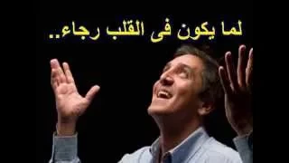 لما يكون للقلب عيون   بوربوينت   البوم عايز قوة               دندنها