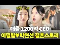 Download Lagu 20대 초반부터 안 해본게 없는 진정한 워킹맘 'CEO 박현선' 럭셔리 집 최초공개 (맥시멈 리스트)