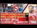 Lagu നെഞ്ച് വിരിച്ച് വാരി നിലത്തടിച്ച് ഷബാന കളത്തിലിറങ്ങി I UK government on illegal immigration