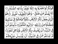 Download Lagu Surah Al-mulk (The Event) | by taha junaid| With Arabic Text |