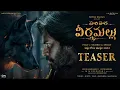 Download Lagu #HariHaraVeeraMallu Part 1: Sword vs Spirit - Teaser | Pawan Kalyan | MM Keeravaani | AM Rathnam
