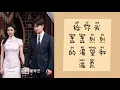 Download Lagu 给你给我 (Give you, give me) - 毛不易 || Lyrics || OST Forever and ever (一生一世)