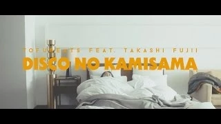 tofubeats - ディスコの神様 feat.藤井隆(official MV)