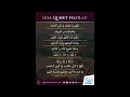 DOA QUNUT NAZILAH (feat. Ustaz Syed,Abdul Kadir & Al Joofre)