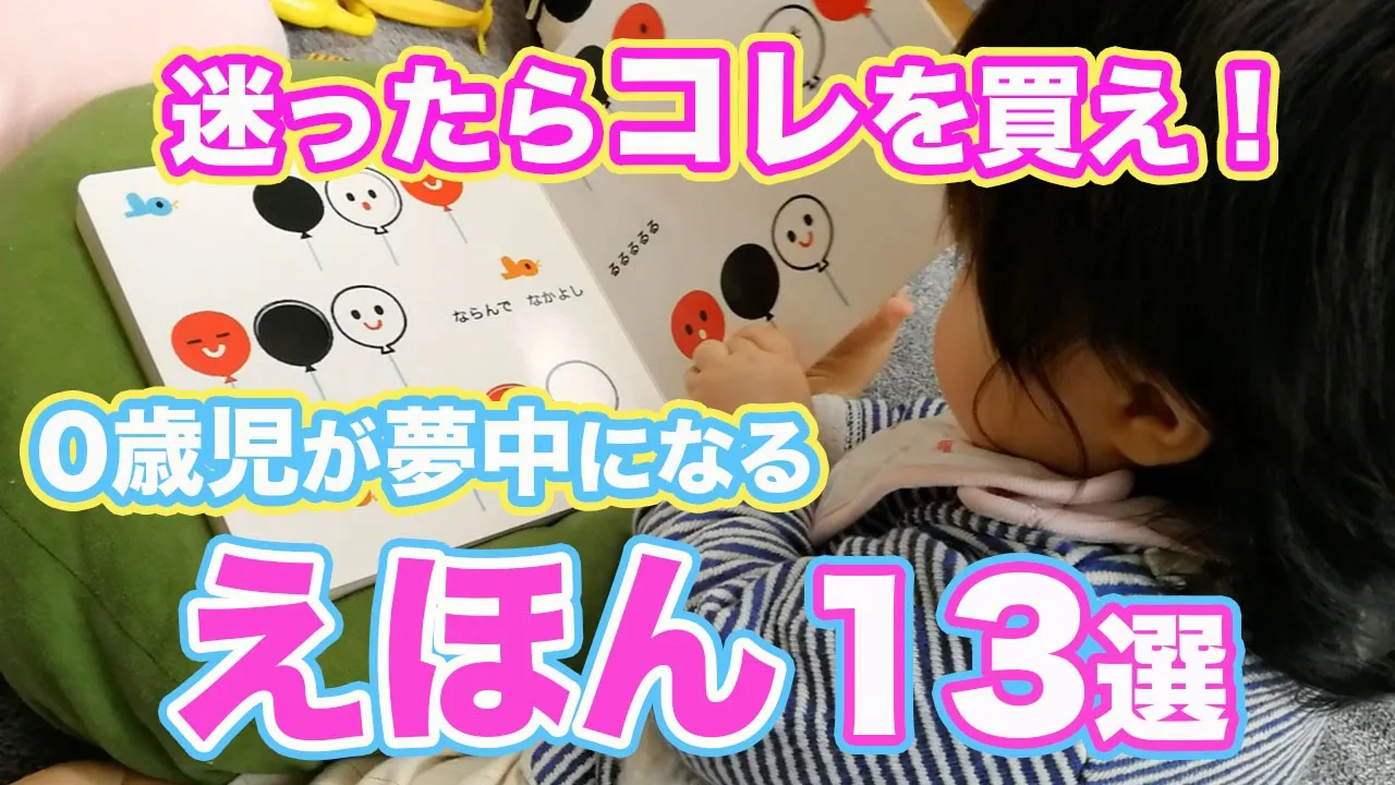 0歳児におすすめのクリスマスプレゼント