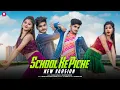 Download Lagu School Ke Piche | New Nagpuri Video | Ujjal dance group | Rick \u0026 rupsa |#nagpurisong #trendingvideo