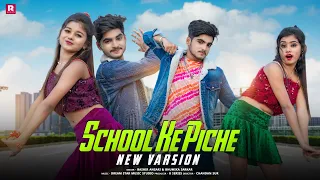 school ke piche new nagpuri video ujjal dance group rick u0026 rupsa nagpurisong trendingvideo