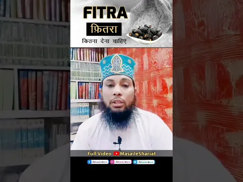 FITRA 2023 | sadqa e fitra ki raqam kitni hai | #fitra in #india #ramazan #sunni_channel