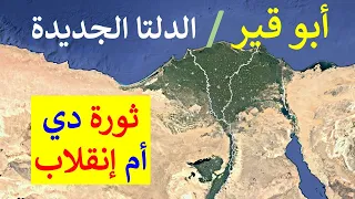 Unimaginable Gigantic Works On Land And Sea In Abu Qir And The New Delta Near Alexandria 