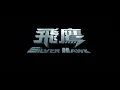 Download Lagu Silver Hawk (2004) Trailer | Michelle Yeoh