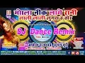 Download Lagu Dj Remix | Mola Nik Lage Rani - Cg Song | मोला नीक लागे रानी | Suman Kurrey Ashok Rajwade | SB