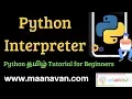 Python Interpreter Python Tamil Tutorial for Beginners