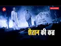 Download Lagu Aahat New Episode | Horror Show 2025 | Aahat New Episode 2025 | डर का असली एहसास | Aahat bangla